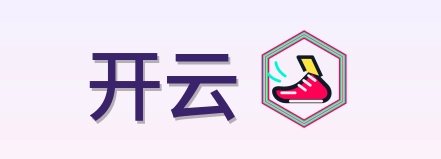 开云 Logo